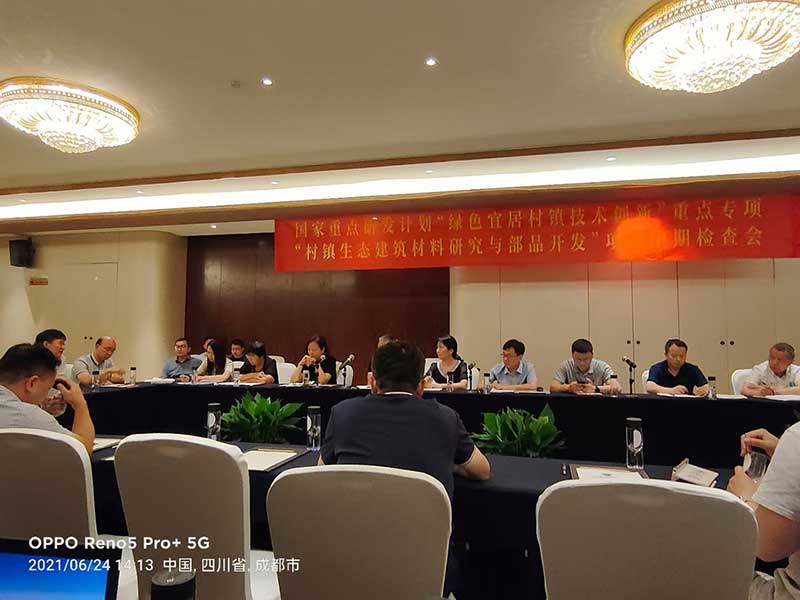 出席國家重點(diǎn)研發(fā)計劃‘綠色宜居村鎮(zhèn)技術(shù)創(chuàng)新’重點(diǎn)專項會議-1-20230826082512